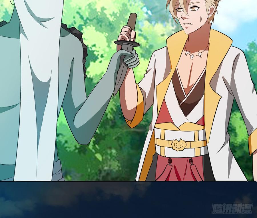《殁仙》红颜黑化，一怒为谁？ 第21页