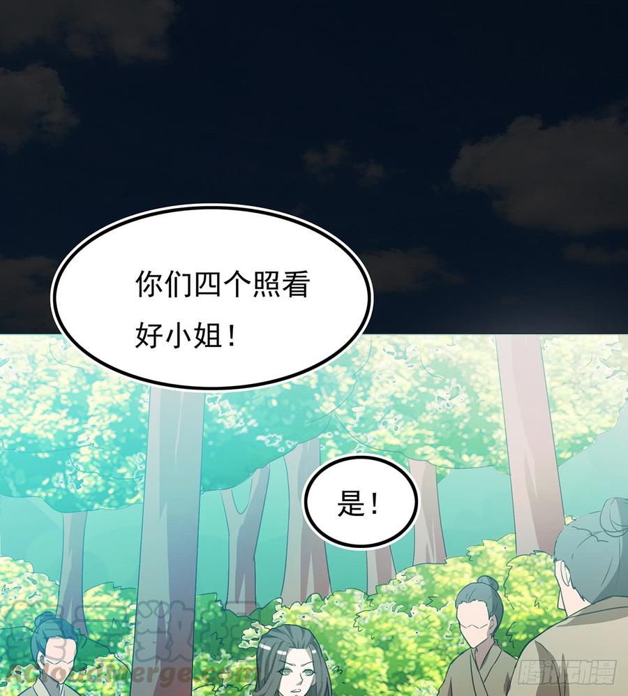 《殁仙》红颜黑化，一怒为谁？ 第22页