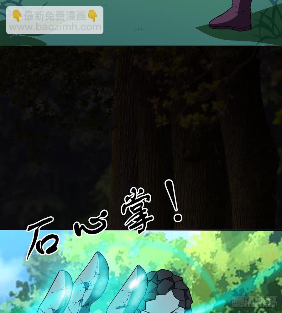 《殁仙》红颜黑化，一怒为谁？ 第24页
