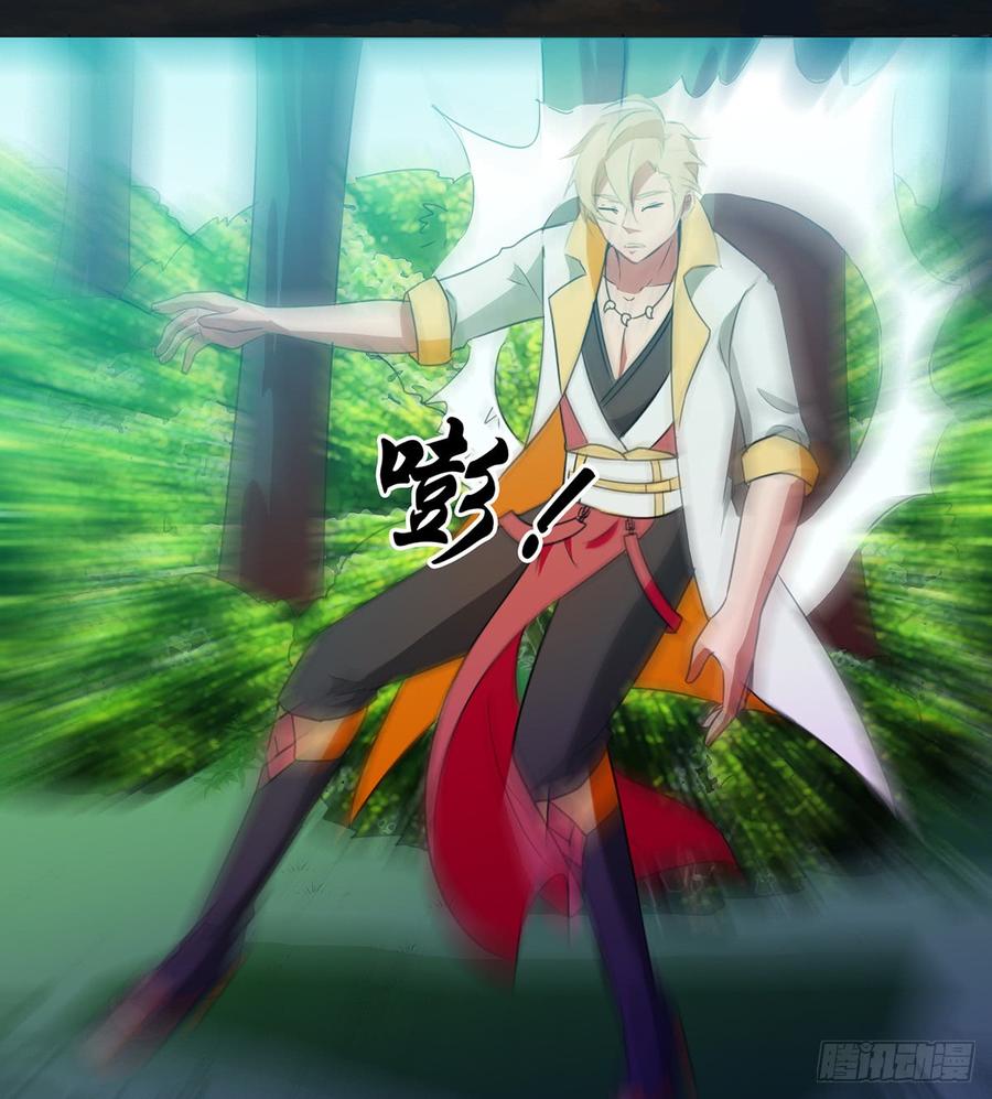 《殁仙》红颜黑化，一怒为谁？ 第26页