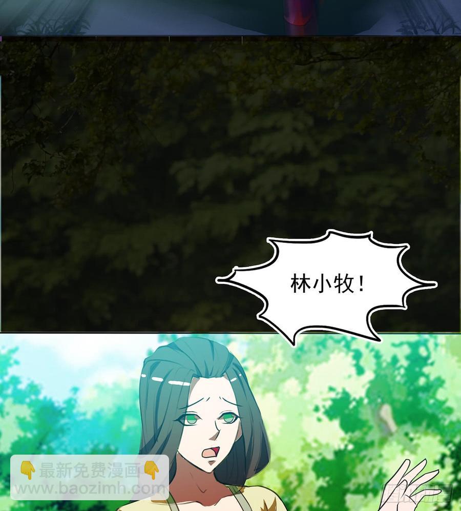 《殁仙》红颜黑化，一怒为谁？ 第27页