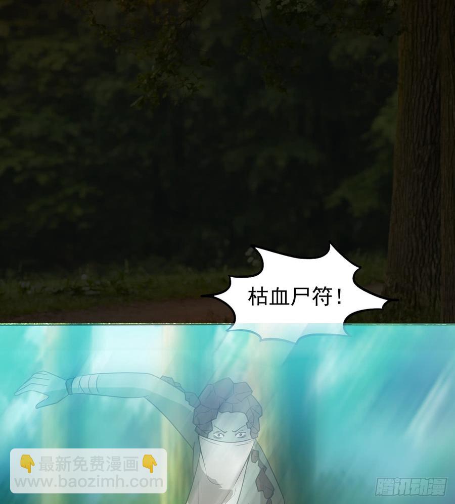 《殁仙》红颜黑化，一怒为谁？ 第30页