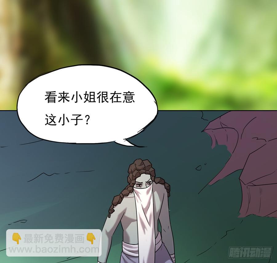 《殁仙》红颜黑化，一怒为谁？ 第42页