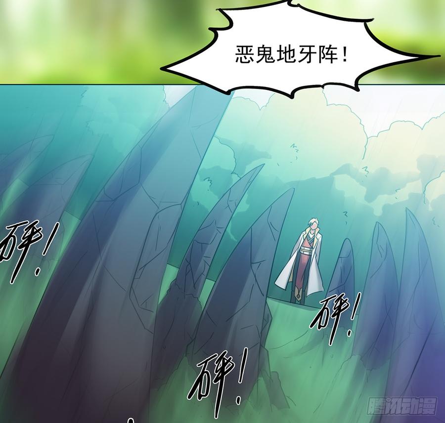 《殁仙》红颜黑化，一怒为谁？ 第48页