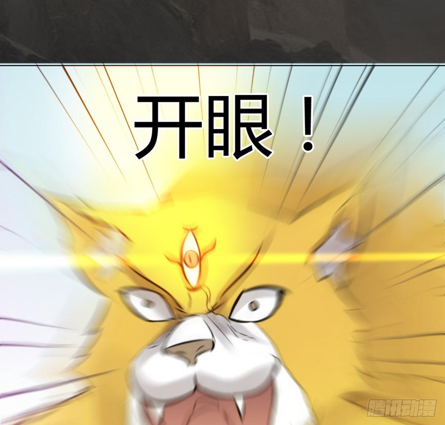 《殁仙》破阵！鬼瞳虎的复劫眼 第12页