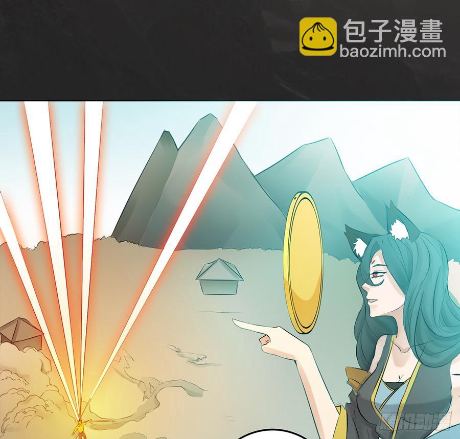 《殁仙》破阵！鬼瞳虎的复劫眼 第18页
