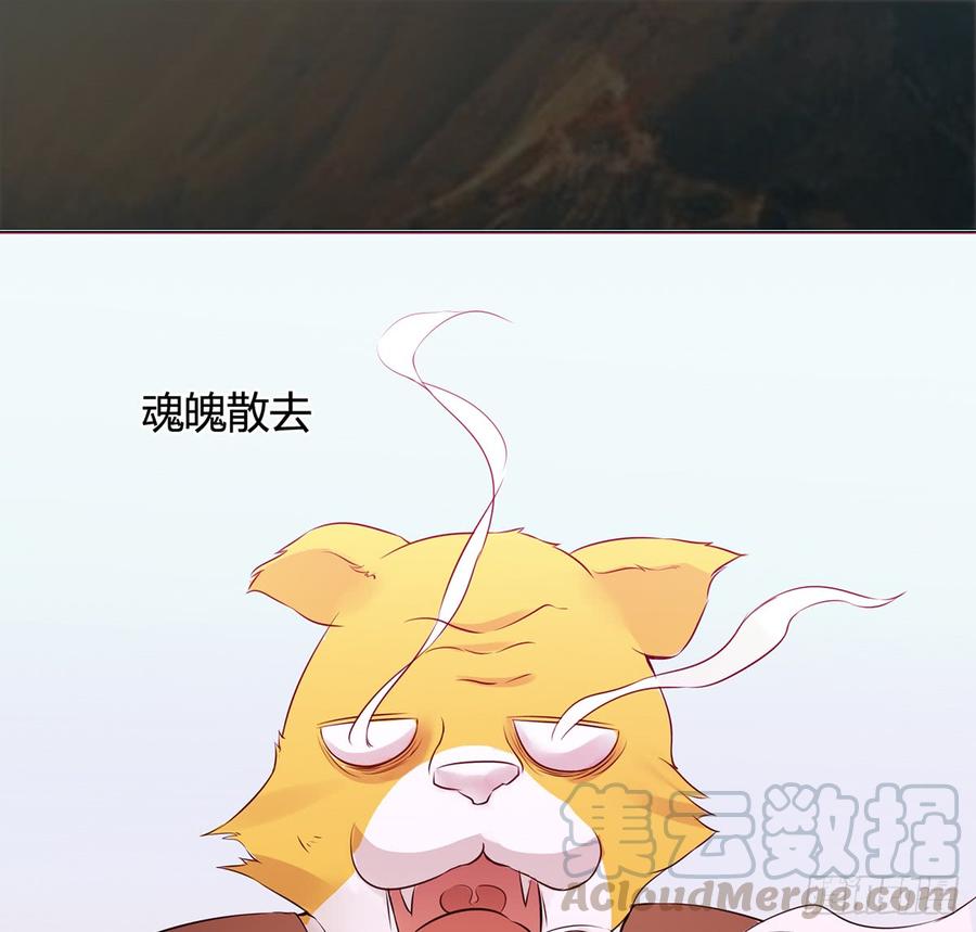 《殁仙》破阵！鬼瞳虎的复劫眼 第22页