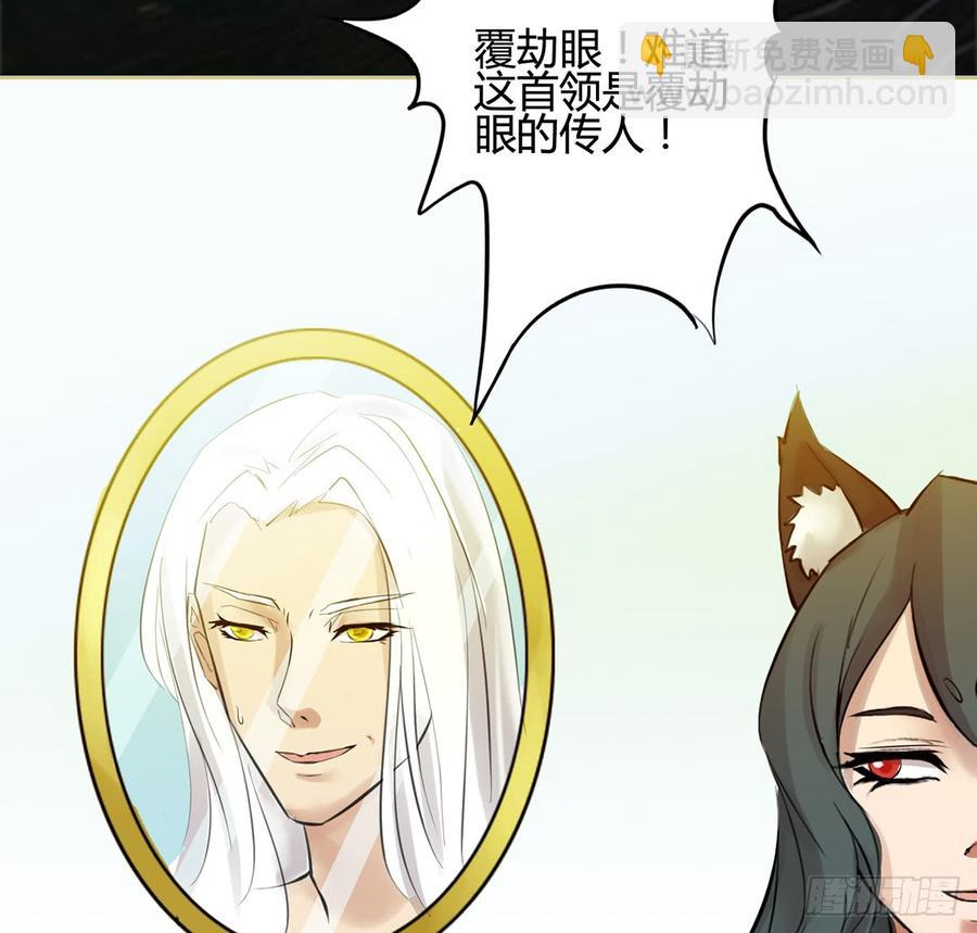 《殁仙》破阵！鬼瞳虎的复劫眼 第26页