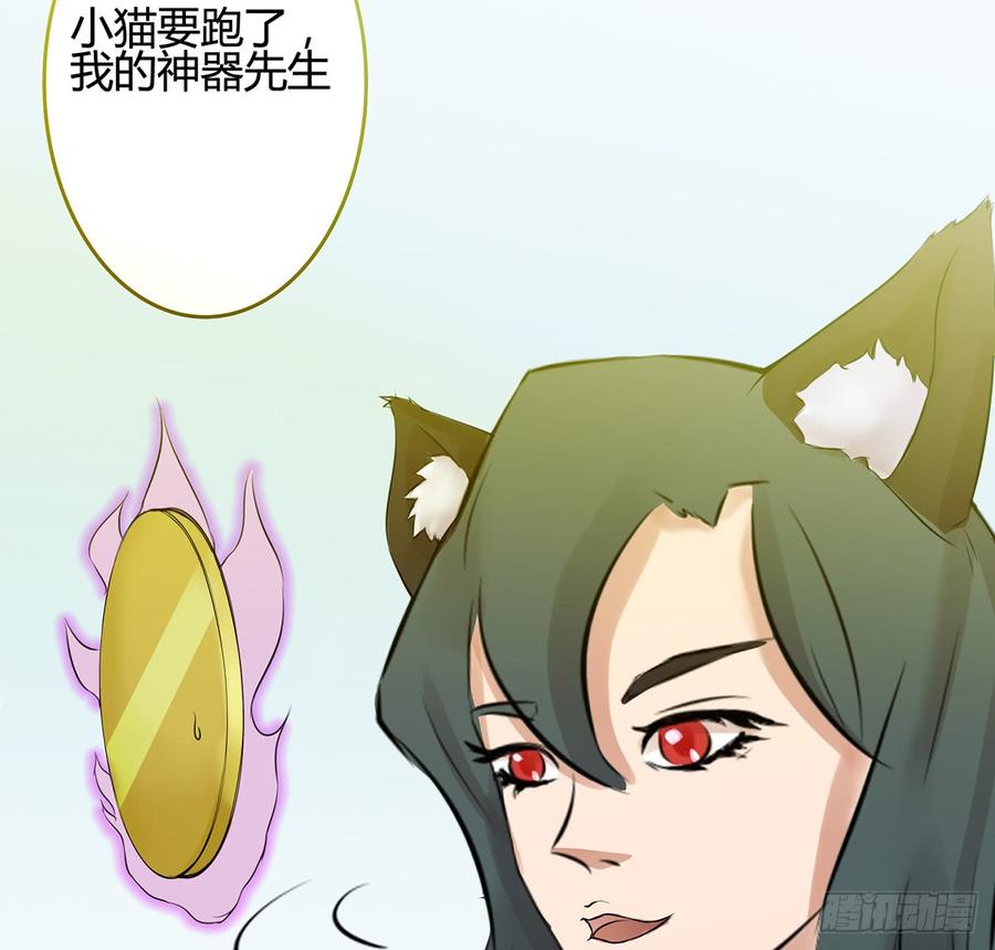 《殁仙》破阵！鬼瞳虎的复劫眼 第28页