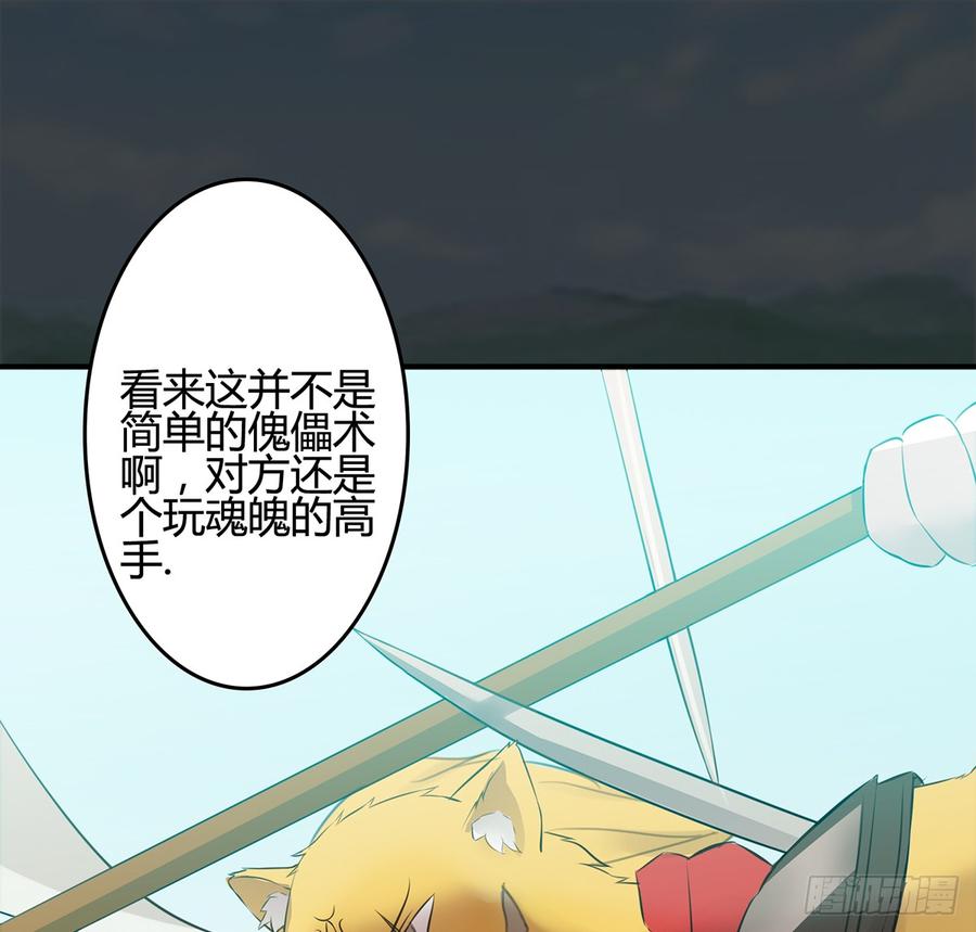 《殁仙》破阵！鬼瞳虎的复劫眼 第2页