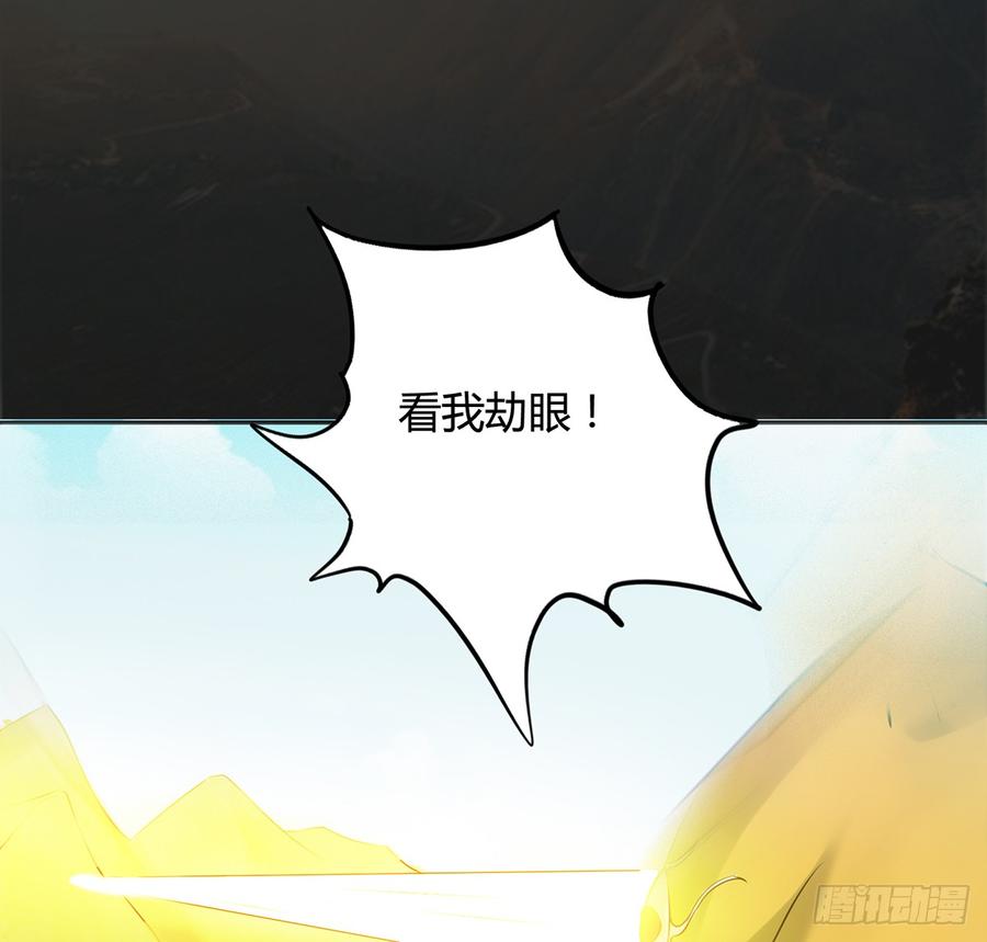 《殁仙》破阵！鬼瞳虎的复劫眼 第38页