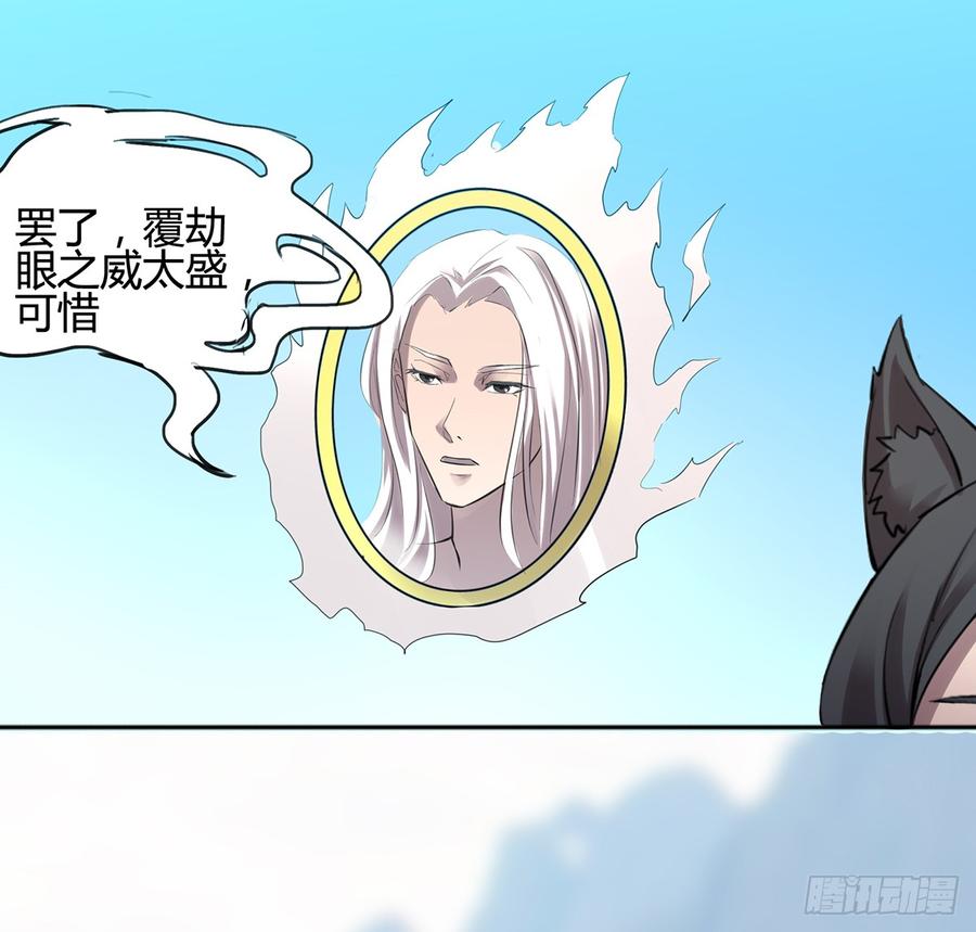 《殁仙》破阵！鬼瞳虎的复劫眼 第48页
