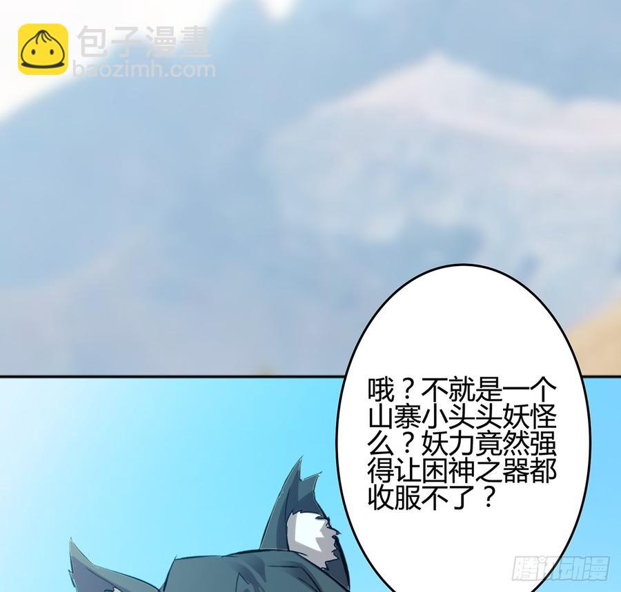 《殁仙》破阵！鬼瞳虎的复劫眼 第49页