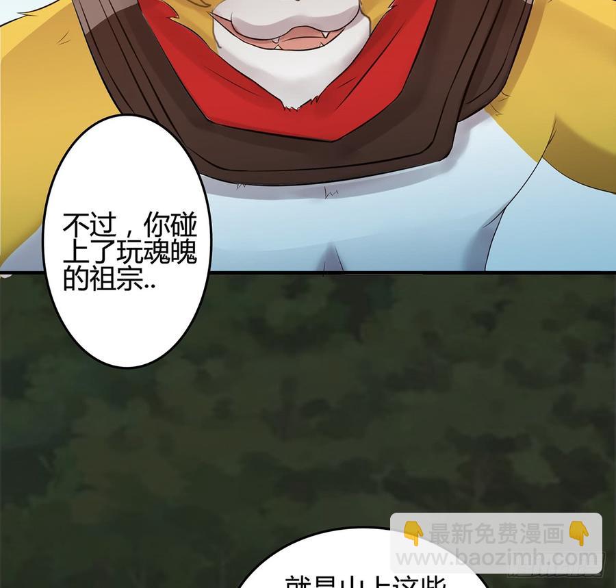 《殁仙》破阵！鬼瞳虎的复劫眼 第5页