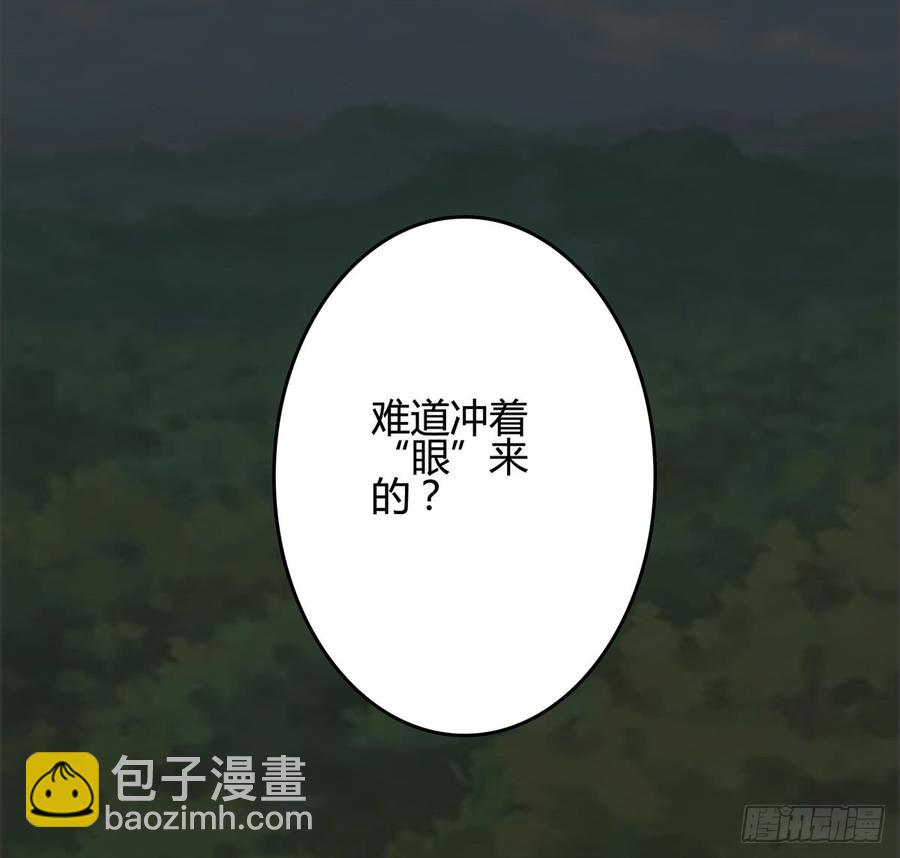 《殁仙》破阵！鬼瞳虎的复劫眼 第7页