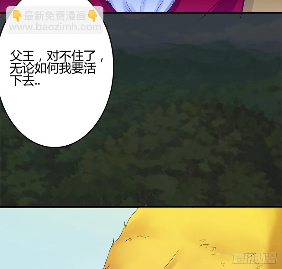 《殁仙》破阵！鬼瞳虎的复劫眼 第9页