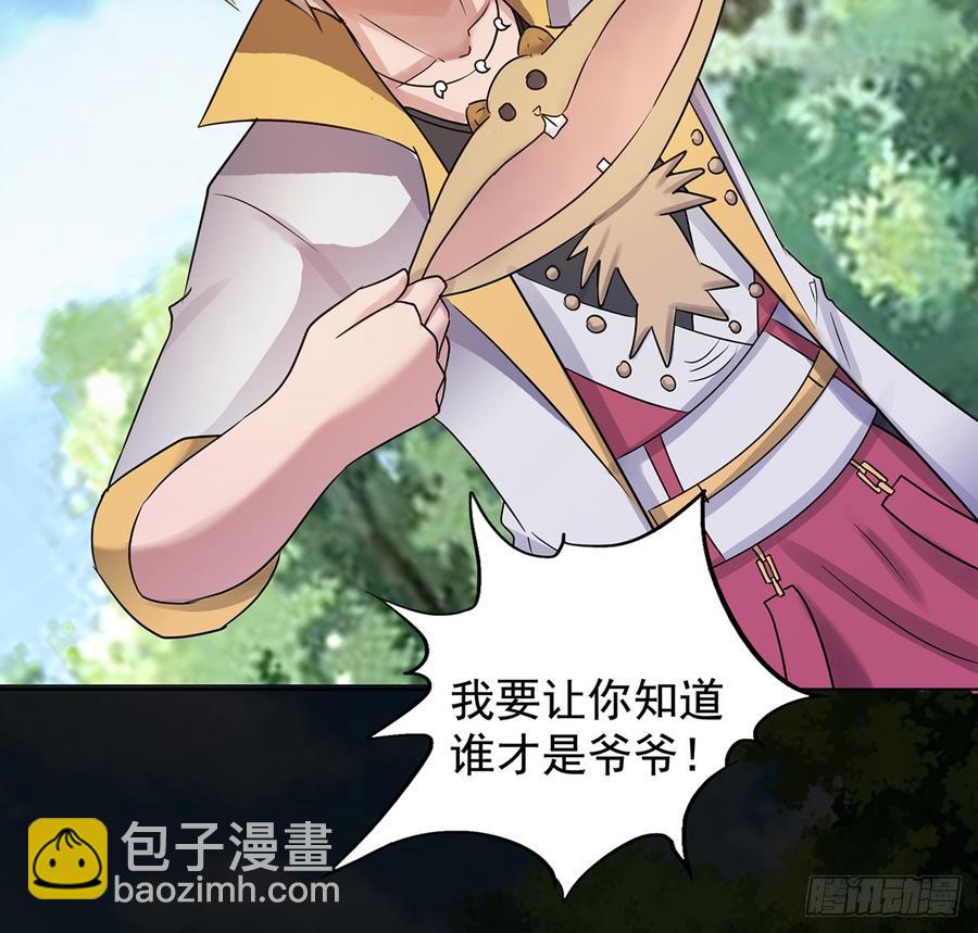 《殁仙》言灵咒令，天地五行 第11页