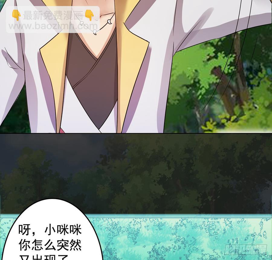《殁仙》言灵咒令，天地五行 第13页