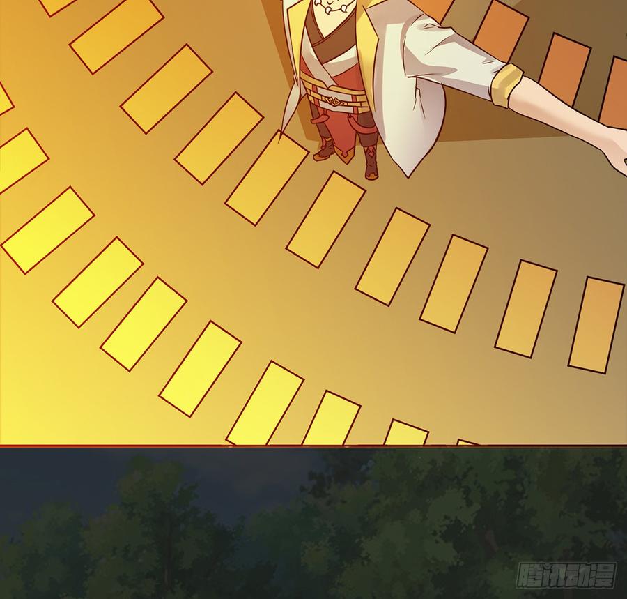 《殁仙》言灵咒令，天地五行 第21页