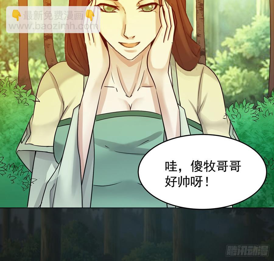 《殁仙》言灵咒令，天地五行 第31页