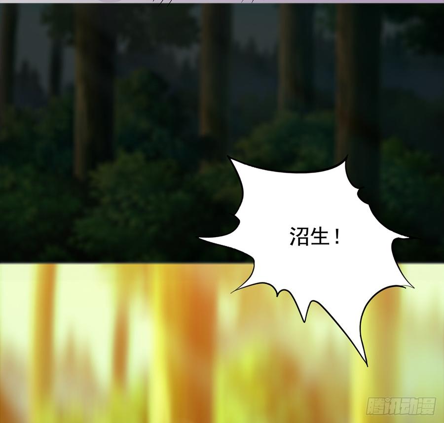 《殁仙》言灵咒令，天地五行 第37页