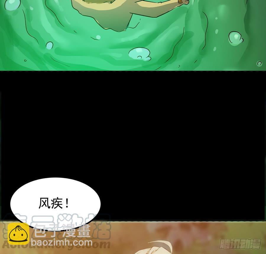 《殁仙》言灵咒令，天地五行 第43页