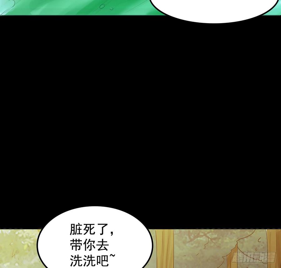 《殁仙》言灵咒令，天地五行 第47页