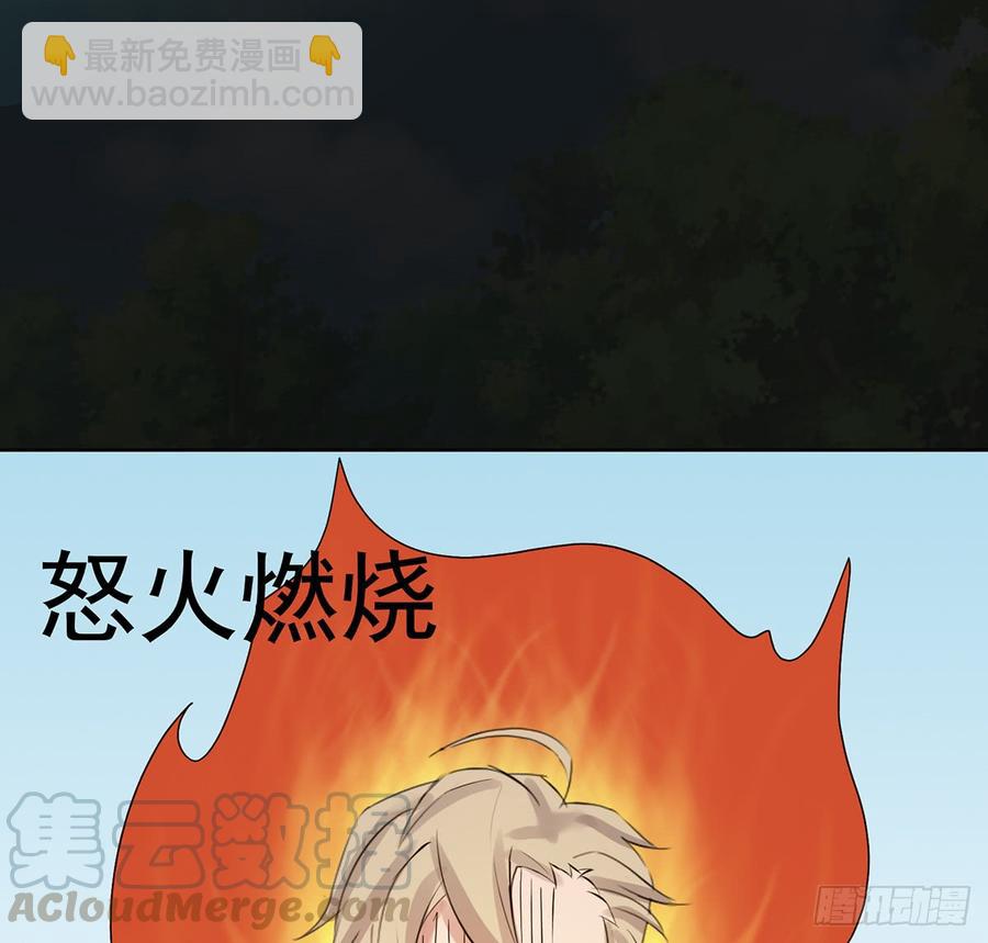 《殁仙》言灵咒令，天地五行 第8页