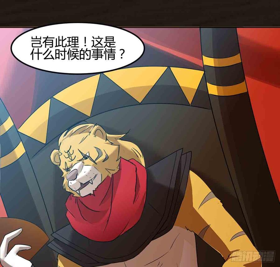 《殁仙》十方镜阵，剑牙杀生 第10页