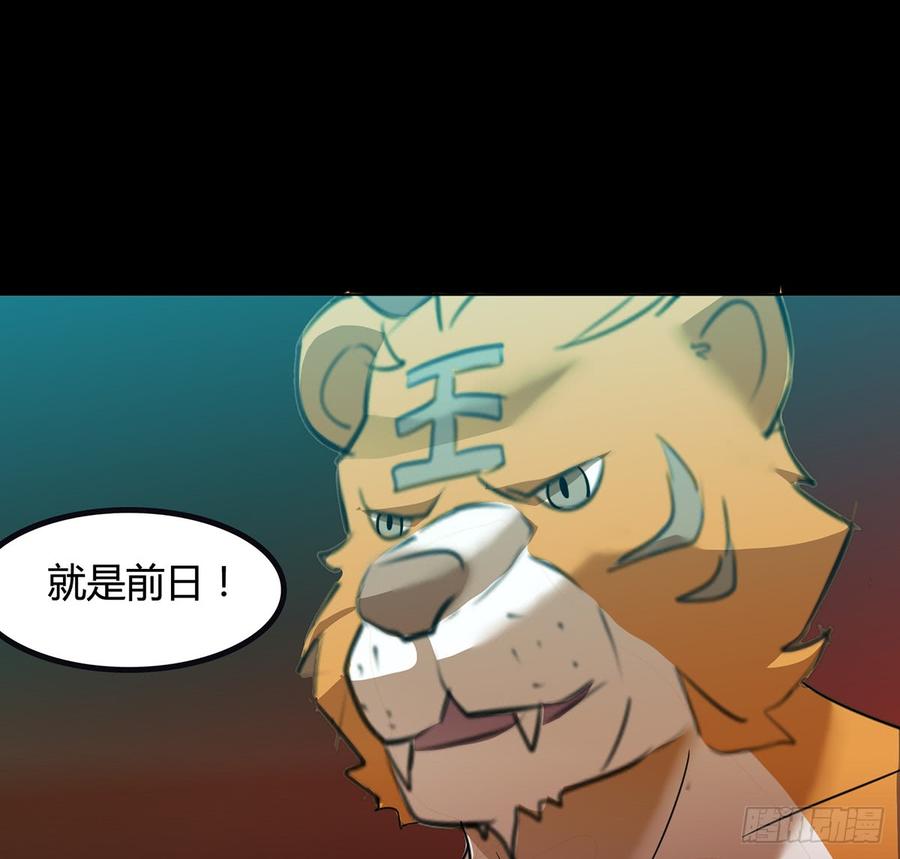 《殁仙》十方镜阵，剑牙杀生 第12页