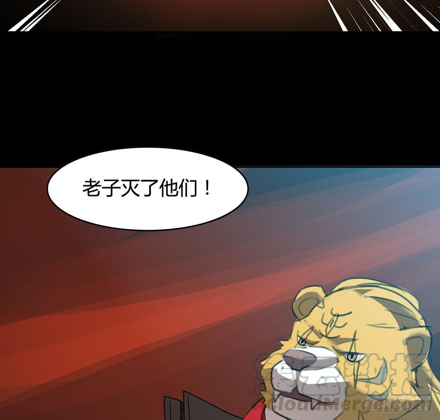 《殁仙》十方镜阵，剑牙杀生 第15页