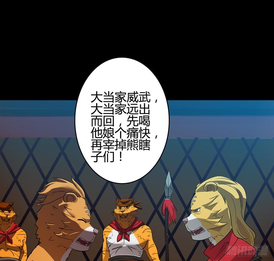 《殁仙》十方镜阵，剑牙杀生 第17页