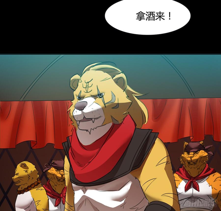 《殁仙》十方镜阵，剑牙杀生 第19页
