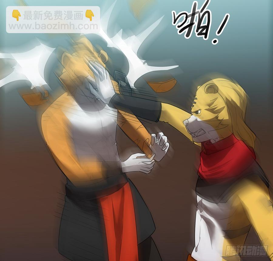 《殁仙》十方镜阵，剑牙杀生 第24页