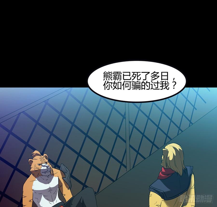 《殁仙》十方镜阵，剑牙杀生 第28页