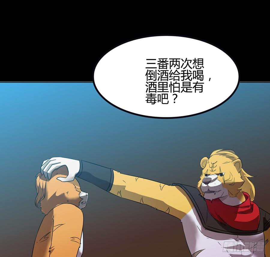 《殁仙》十方镜阵，剑牙杀生 第30页