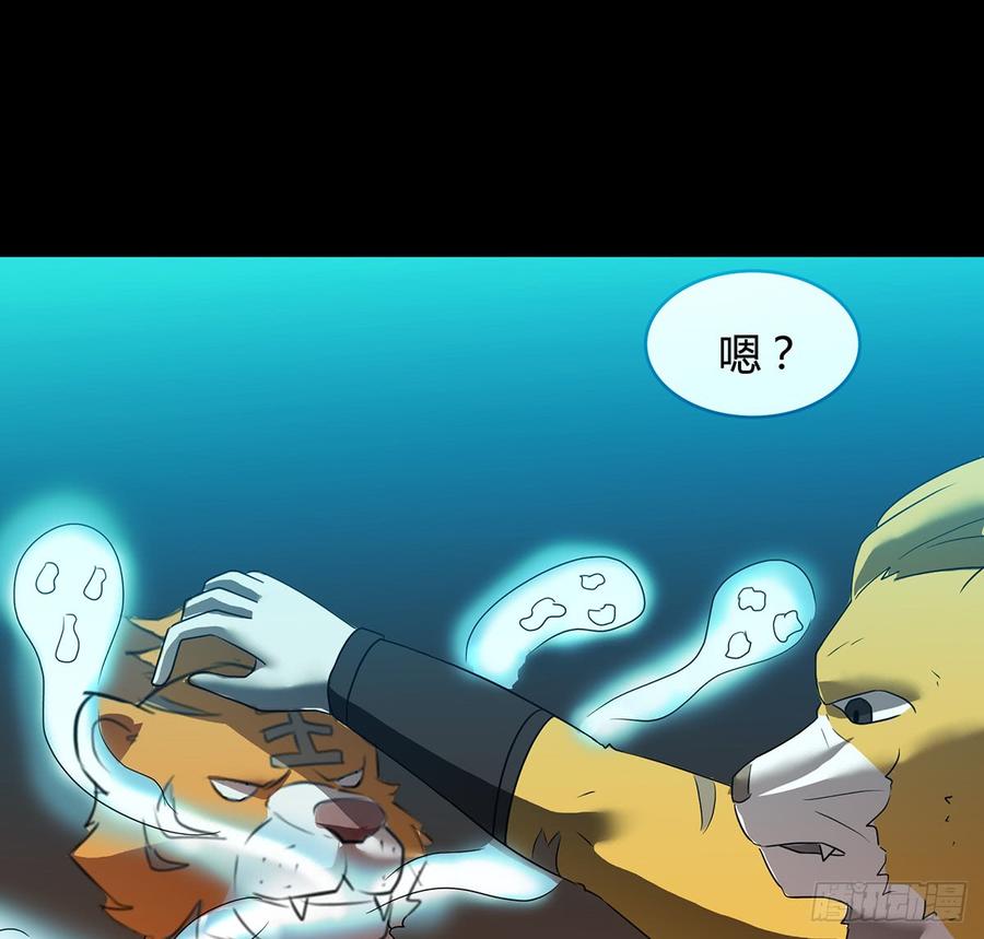《殁仙》十方镜阵，剑牙杀生 第32页