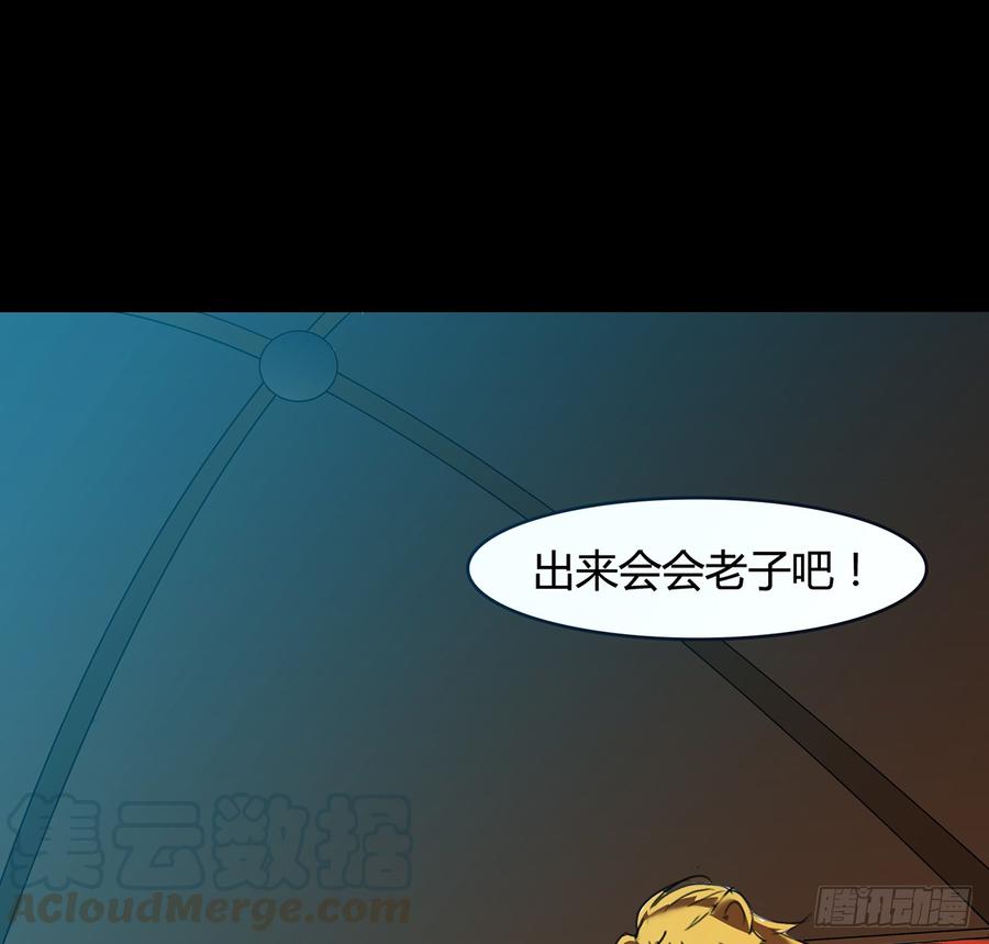 《殁仙》十方镜阵，剑牙杀生 第36页