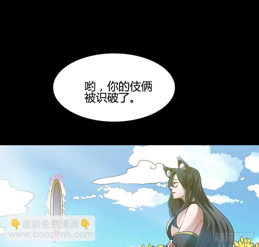 《殁仙》十方镜阵，剑牙杀生 第42页