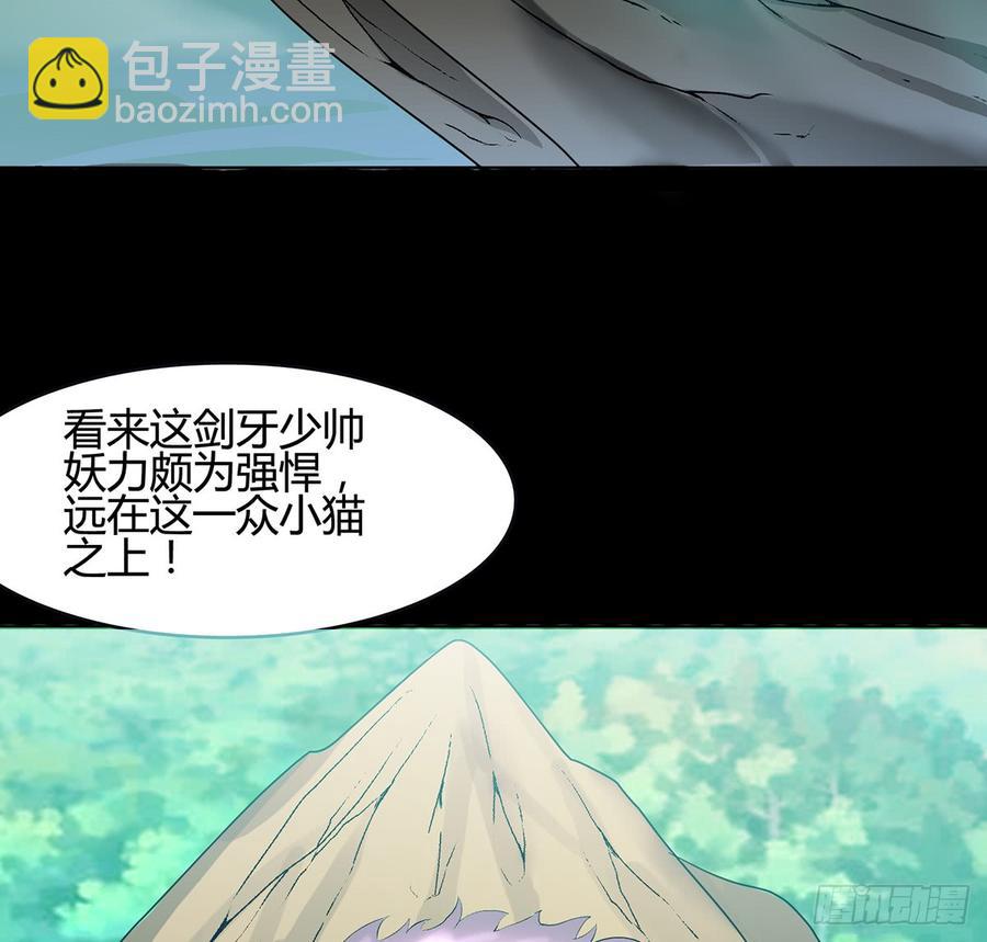 《殁仙》十方镜阵，剑牙杀生 第44页