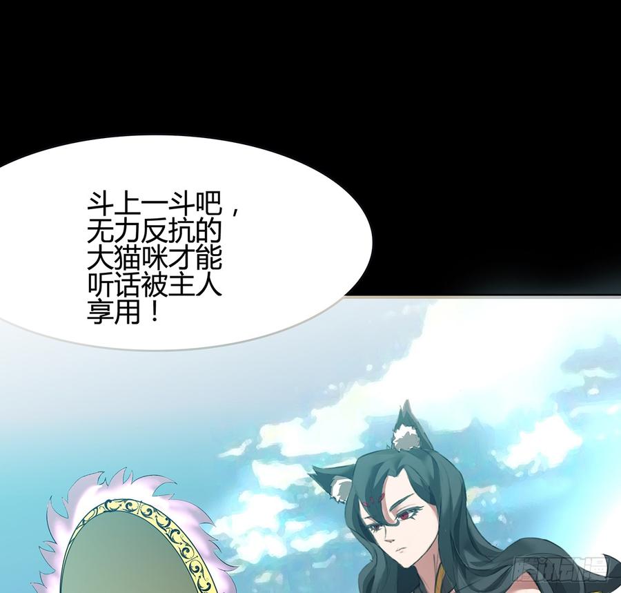 《殁仙》十方镜阵，剑牙杀生 第46页