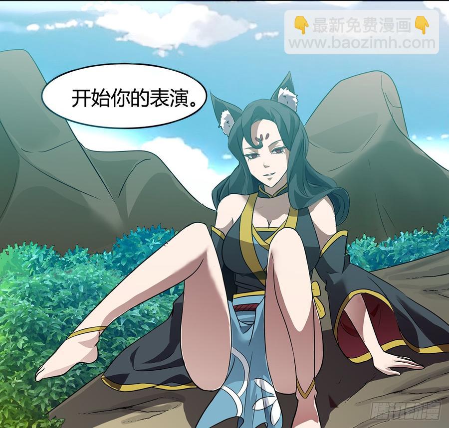 《殁仙》十方镜阵，剑牙杀生 第48页