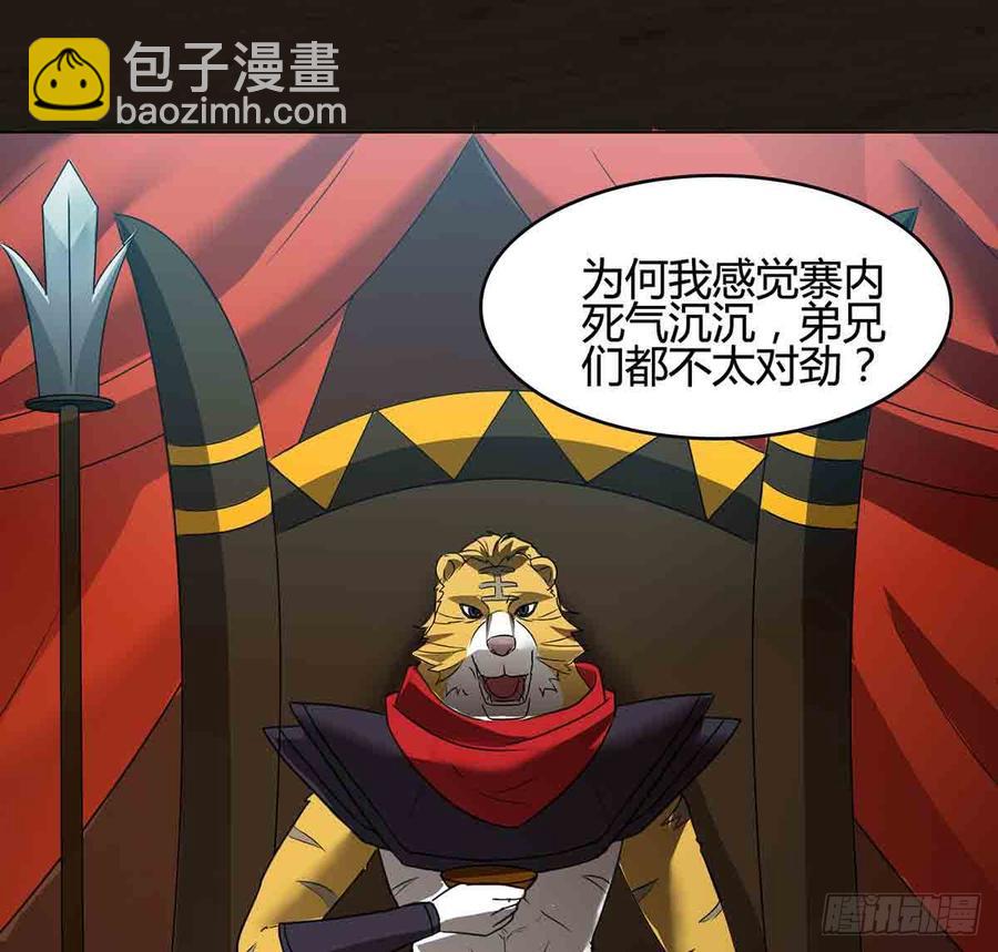 《殁仙》十方镜阵，剑牙杀生 第4页