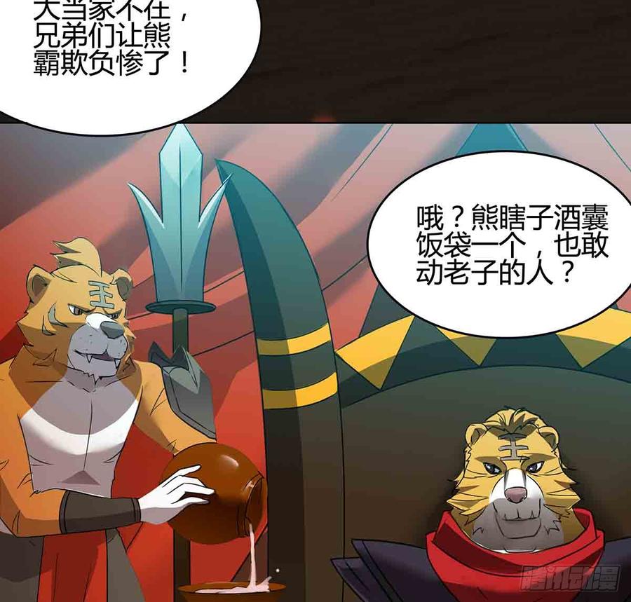 《殁仙》十方镜阵，剑牙杀生 第6页