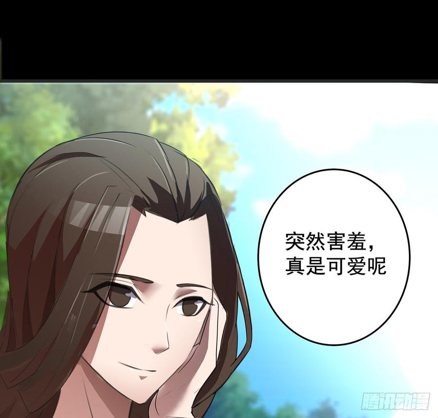 《殁仙》御火借风，障雾沼生 第10页