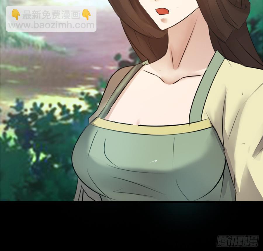 《殁仙》御火借风，障雾沼生 第19页