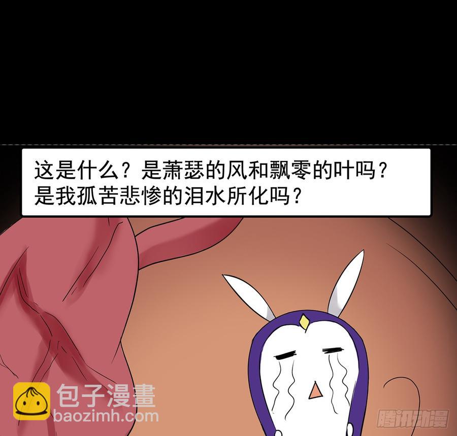 《殁仙》御火借风，障雾沼生 第24页