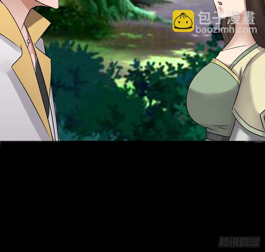 《殁仙》御火借风，障雾沼生 第27页