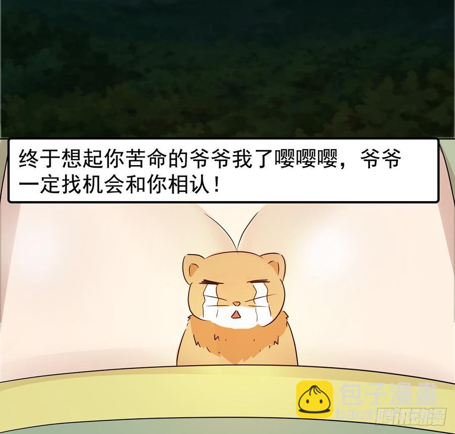 《殁仙》御火借风，障雾沼生 第38页