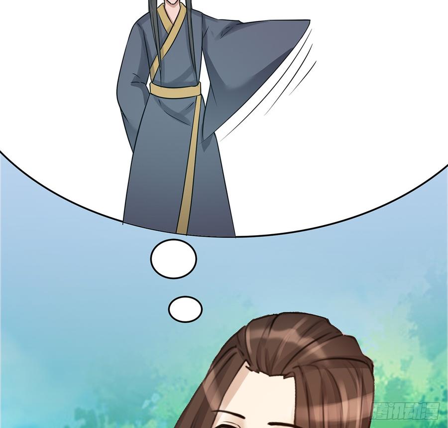《殁仙》御火借风，障雾沼生 第40页